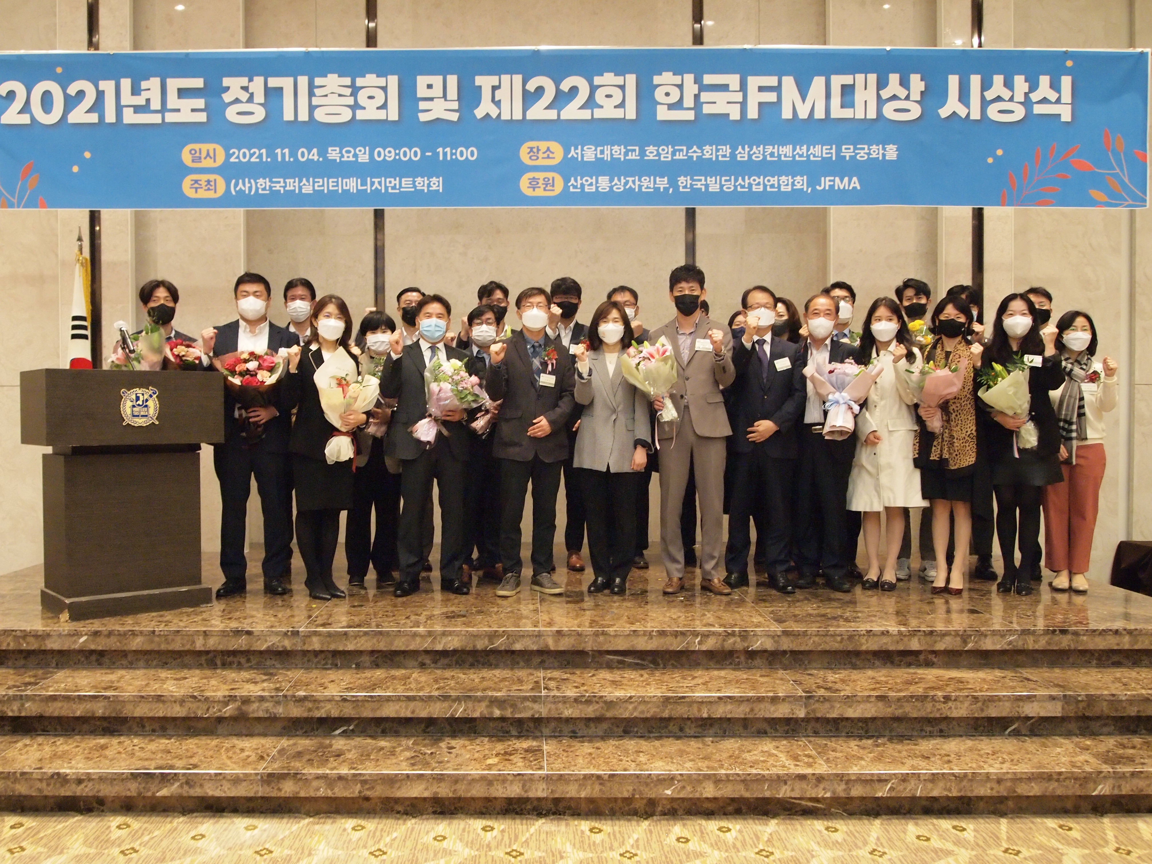 ▲포스코O&M이 한국FM대상에서 건축물안전관리 부문에서 대상을 수상했다. (왼쪽 FM학회 이명식 회장, 오른쪽 포스코타워송도 사업소 최경화 리더)