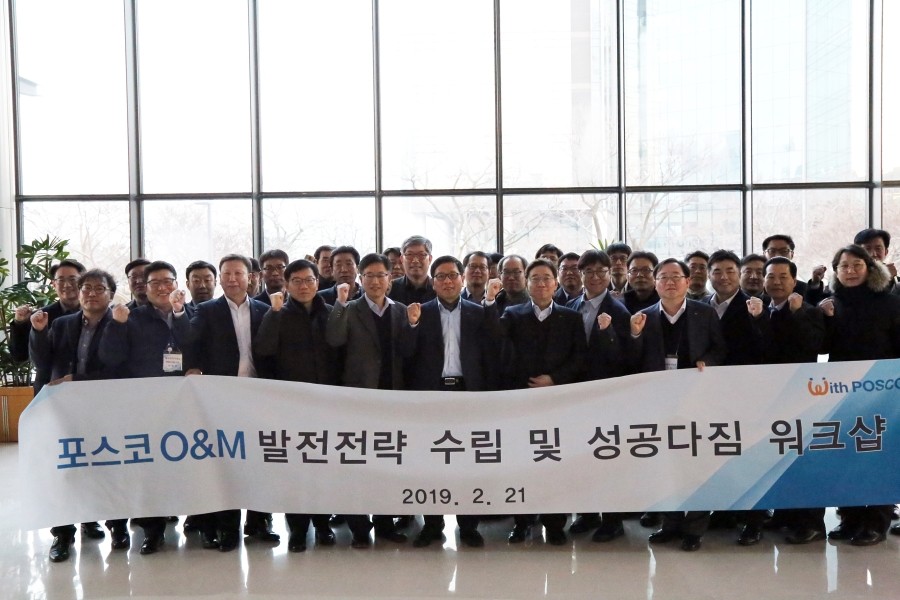 뉴스룸 - 포스코와이드