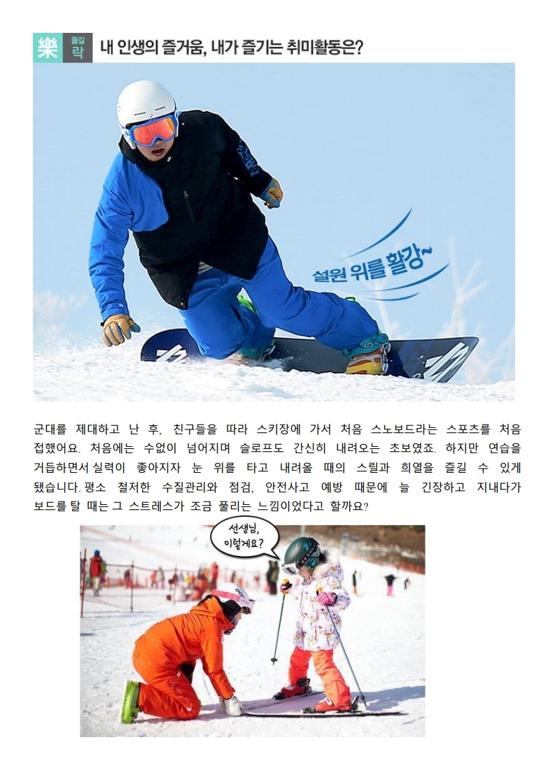 뉴스룸 - 포스코와이드