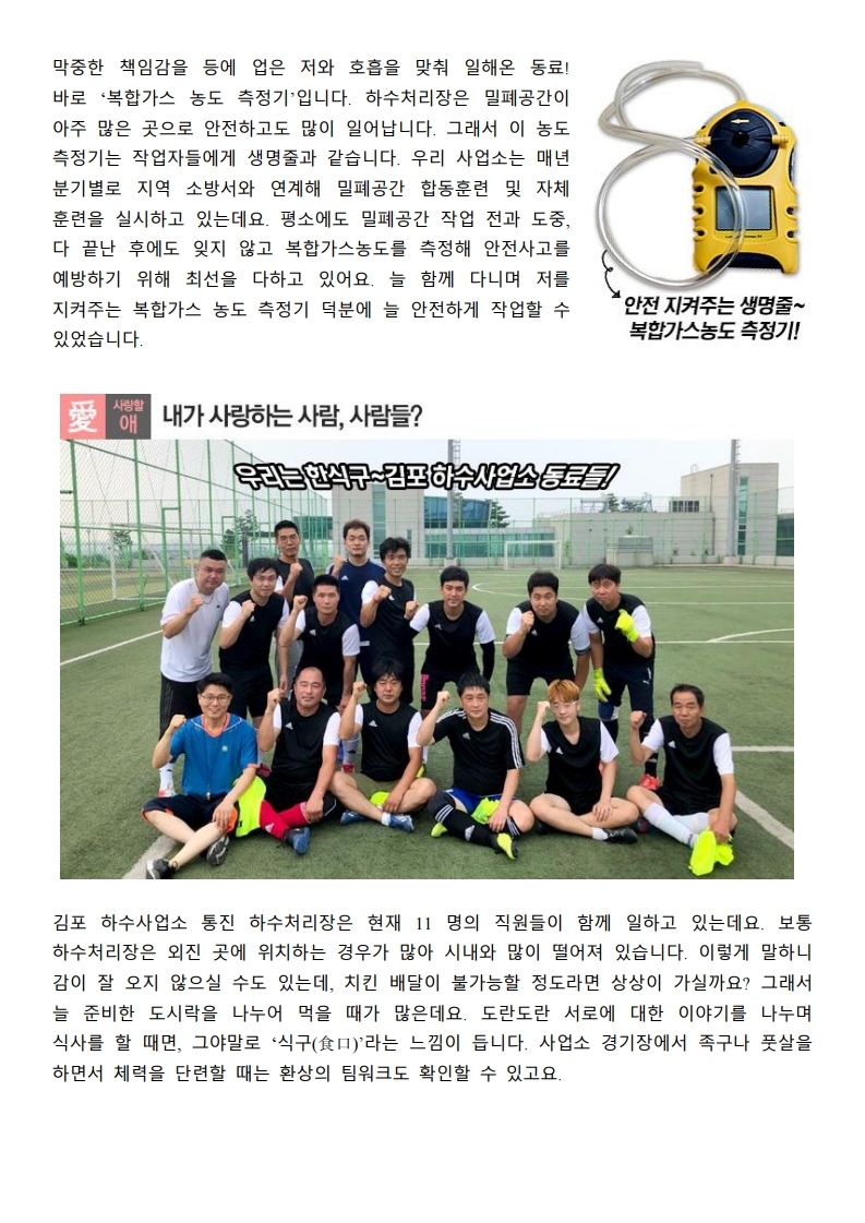 뉴스룸 - 포스코와이드