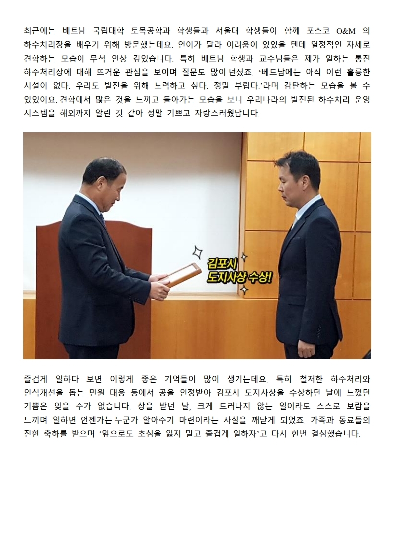 뉴스룸 - 포스코와이드