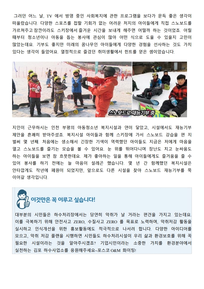 뉴스룸 - 포스코와이드