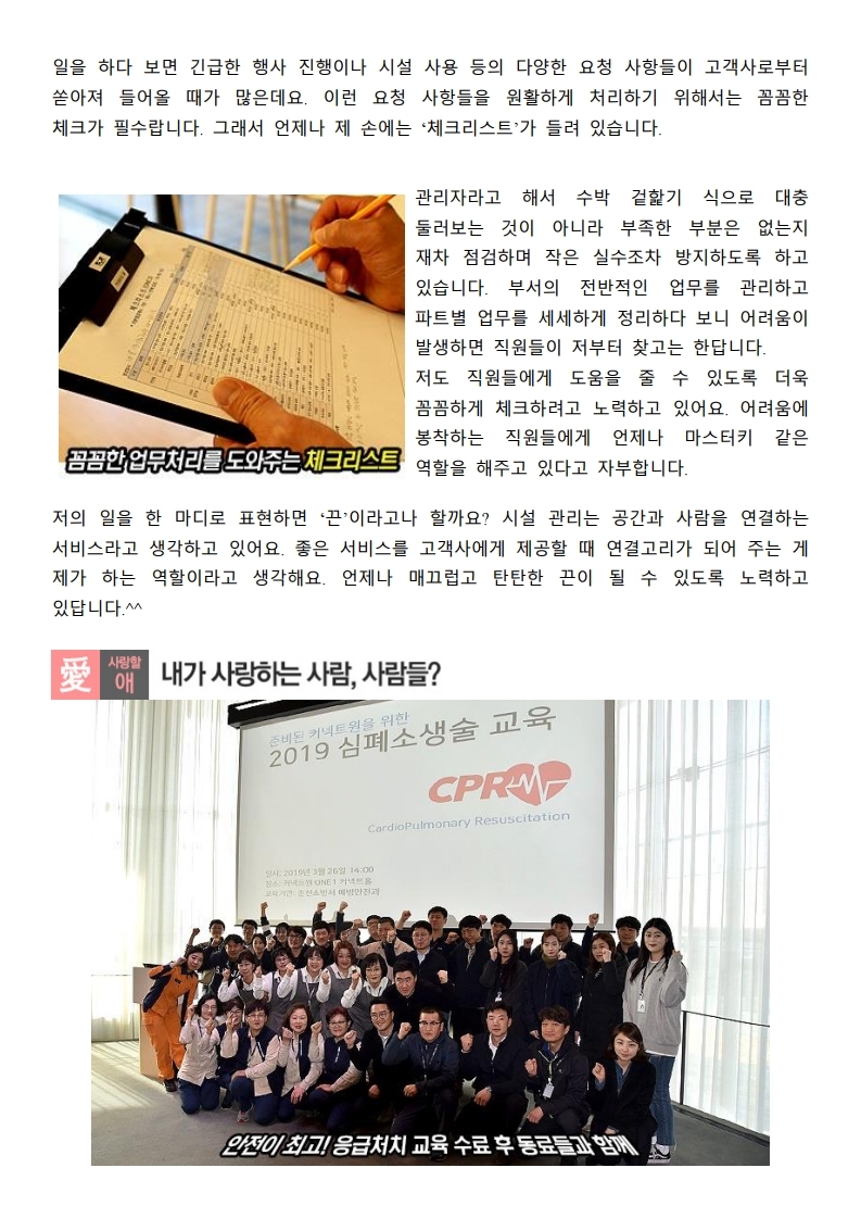 뉴스룸 - 포스코와이드