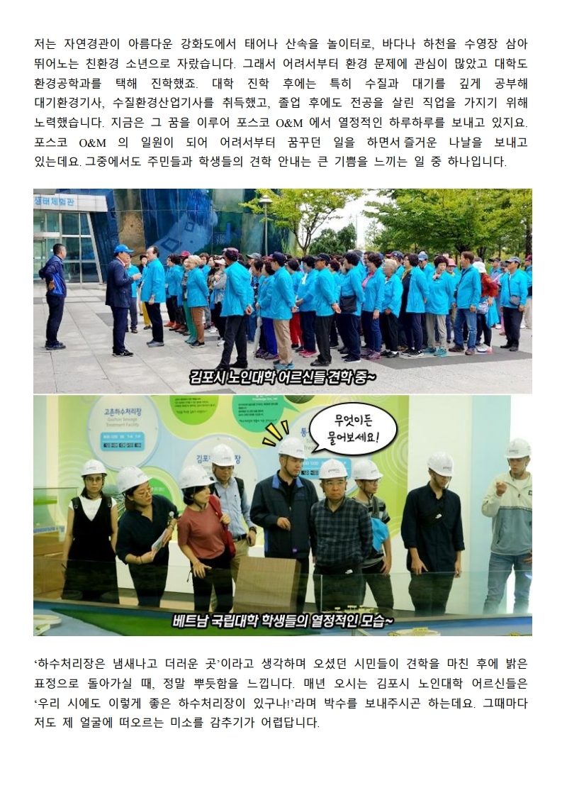 뉴스룸 - 포스코와이드